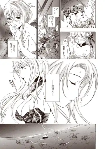 [Asagi Ryu] Joshikousei Kishi Kurata Mina to Shite Mitai Fhentai - Page 133