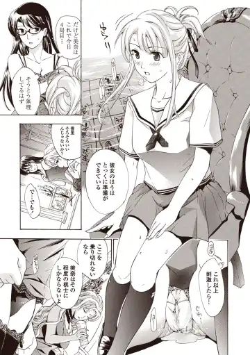 [Asagi Ryu] Joshikousei Kishi Kurata Mina to Shite Mitai Fhentai - Page 143