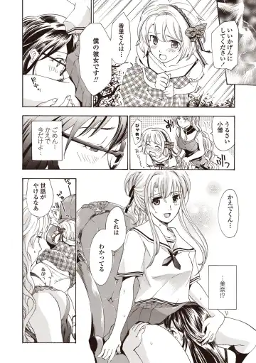 [Asagi Ryu] Joshikousei Kishi Kurata Mina to Shite Mitai Fhentai - Page 146