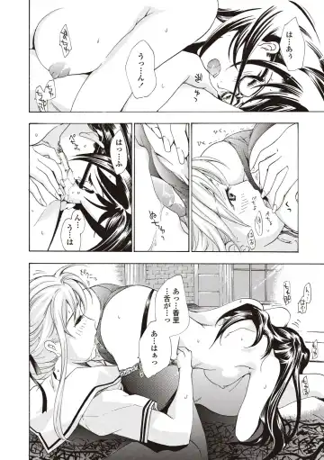 [Asagi Ryu] Joshikousei Kishi Kurata Mina to Shite Mitai Fhentai - Page 152