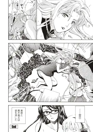 [Asagi Ryu] Joshikousei Kishi Kurata Mina to Shite Mitai Fhentai - Page 158