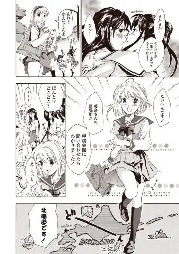 [Asagi Ryu] Joshikousei Kishi Kurata Mina to Shite Mitai Fhentai - Page 160