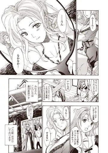 [Asagi Ryu] Joshikousei Kishi Kurata Mina to Shite Mitai Fhentai - Page 163