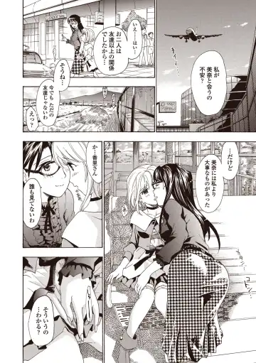 [Asagi Ryu] Joshikousei Kishi Kurata Mina to Shite Mitai Fhentai - Page 166