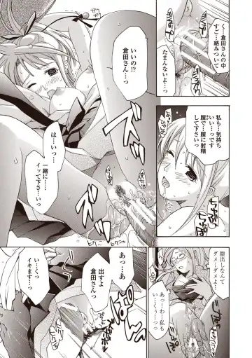 [Asagi Ryu] Joshikousei Kishi Kurata Mina to Shite Mitai Fhentai - Page 17