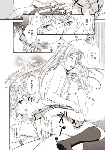 [Asagi Ryu] Joshikousei Kishi Kurata Mina to Shite Mitai Fhentai - Page 170