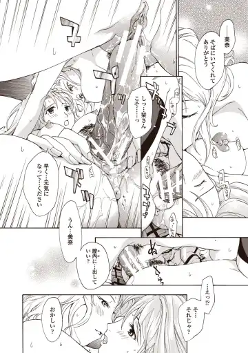 [Asagi Ryu] Joshikousei Kishi Kurata Mina to Shite Mitai Fhentai - Page 172