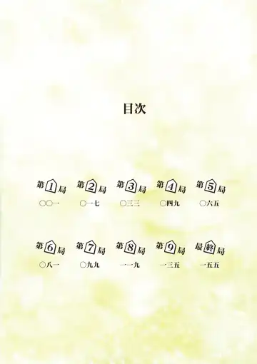 [Asagi Ryu] Joshikousei Kishi Kurata Mina to Shite Mitai Fhentai - Page 2