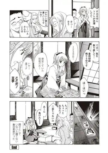 [Asagi Ryu] Joshikousei Kishi Kurata Mina to Shite Mitai Fhentai - Page 20