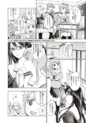 [Asagi Ryu] Joshikousei Kishi Kurata Mina to Shite Mitai Fhentai - Page 22