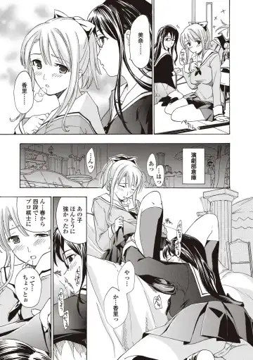 [Asagi Ryu] Joshikousei Kishi Kurata Mina to Shite Mitai Fhentai - Page 25