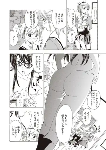 [Asagi Ryu] Joshikousei Kishi Kurata Mina to Shite Mitai Fhentai - Page 28