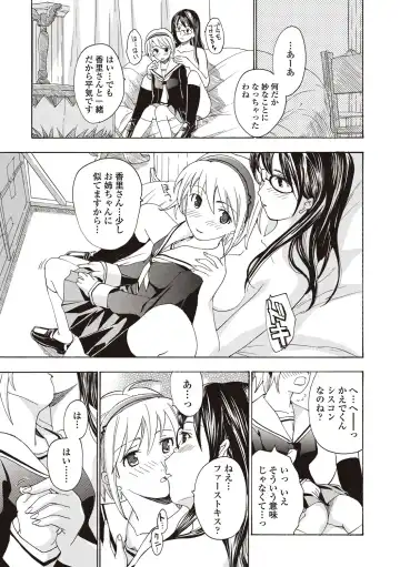 [Asagi Ryu] Joshikousei Kishi Kurata Mina to Shite Mitai Fhentai - Page 31