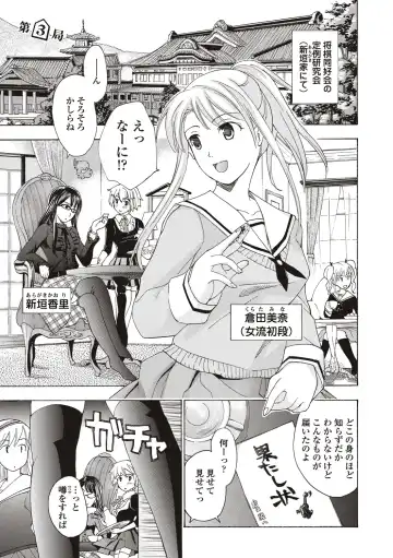 [Asagi Ryu] Joshikousei Kishi Kurata Mina to Shite Mitai Fhentai - Page 37