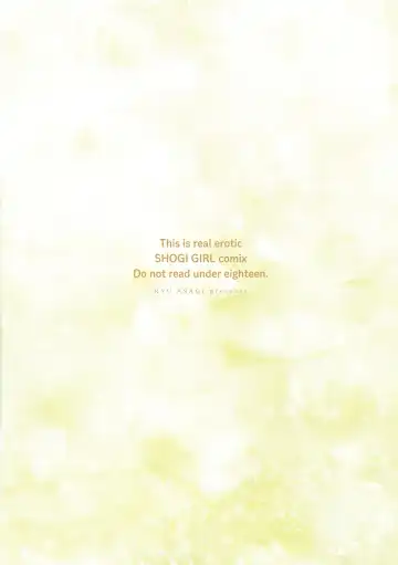 [Asagi Ryu] Joshikousei Kishi Kurata Mina to Shite Mitai Fhentai - Page 4