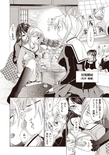 [Asagi Ryu] Joshikousei Kishi Kurata Mina to Shite Mitai Fhentai - Page 40