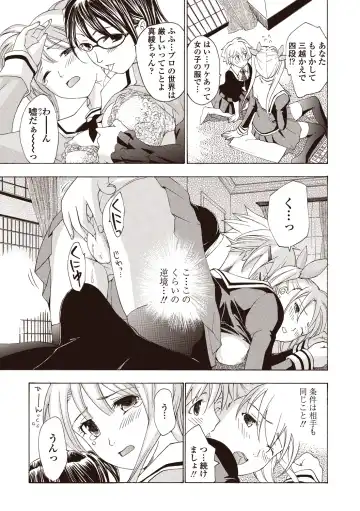 [Asagi Ryu] Joshikousei Kishi Kurata Mina to Shite Mitai Fhentai - Page 41