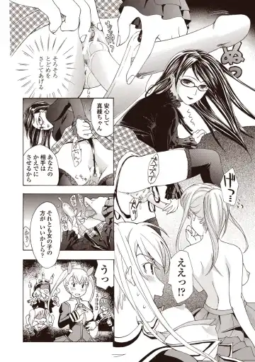 [Asagi Ryu] Joshikousei Kishi Kurata Mina to Shite Mitai Fhentai - Page 44