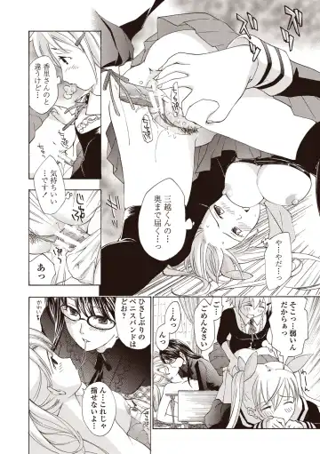 [Asagi Ryu] Joshikousei Kishi Kurata Mina to Shite Mitai Fhentai - Page 46