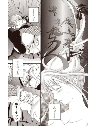 [Asagi Ryu] Joshikousei Kishi Kurata Mina to Shite Mitai Fhentai - Page 50