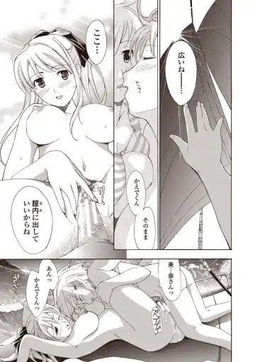 [Asagi Ryu] Joshikousei Kishi Kurata Mina to Shite Mitai Fhentai - Page 65