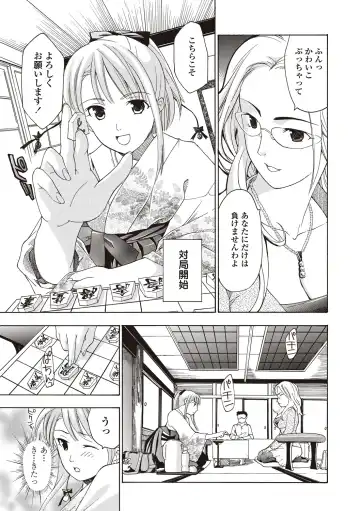 [Asagi Ryu] Joshikousei Kishi Kurata Mina to Shite Mitai Fhentai - Page 7