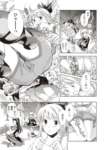 [Asagi Ryu] Joshikousei Kishi Kurata Mina to Shite Mitai Fhentai - Page 73