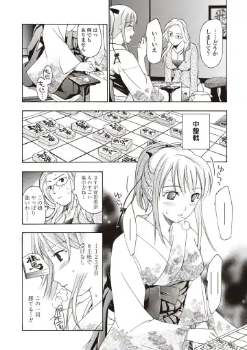 [Asagi Ryu] Joshikousei Kishi Kurata Mina to Shite Mitai Fhentai - Page 8