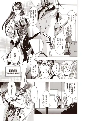 [Asagi Ryu] Joshikousei Kishi Kurata Mina to Shite Mitai Fhentai - Page 87