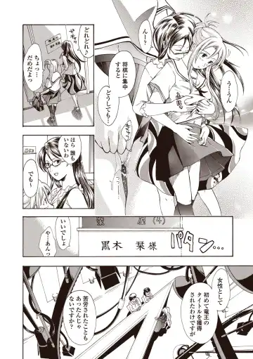 [Asagi Ryu] Joshikousei Kishi Kurata Mina to Shite Mitai Fhentai - Page 88