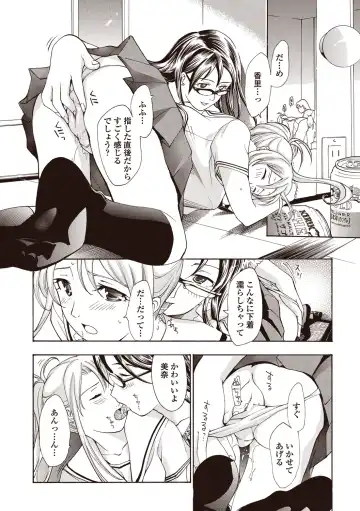 [Asagi Ryu] Joshikousei Kishi Kurata Mina to Shite Mitai Fhentai - Page 90