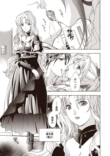 [Asagi Ryu] Joshikousei Kishi Kurata Mina to Shite Mitai Fhentai - Page 91