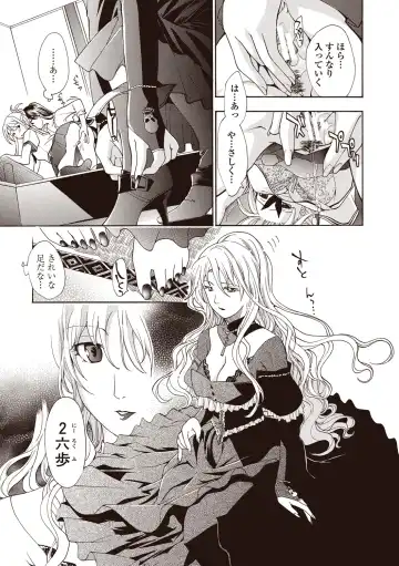 [Asagi Ryu] Joshikousei Kishi Kurata Mina to Shite Mitai Fhentai - Page 93