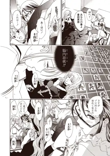 [Asagi Ryu] Joshikousei Kishi Kurata Mina to Shite Mitai Fhentai - Page 94