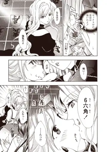 [Asagi Ryu] Joshikousei Kishi Kurata Mina to Shite Mitai Fhentai - Page 95