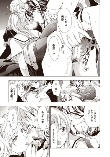 [Asagi Ryu] Joshikousei Kishi Kurata Mina to Shite Mitai Fhentai - Page 97