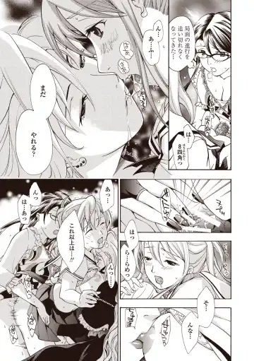 [Asagi Ryu] Joshikousei Kishi Kurata Mina to Shite Mitai Fhentai - Page 99