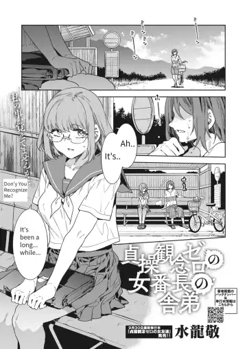 Read [Mizuryu Kei] Teisou Kannen Zero no Onna Banchou no Shatei | Childhood Friend Has Zero Sense of Chastity - Fhentai