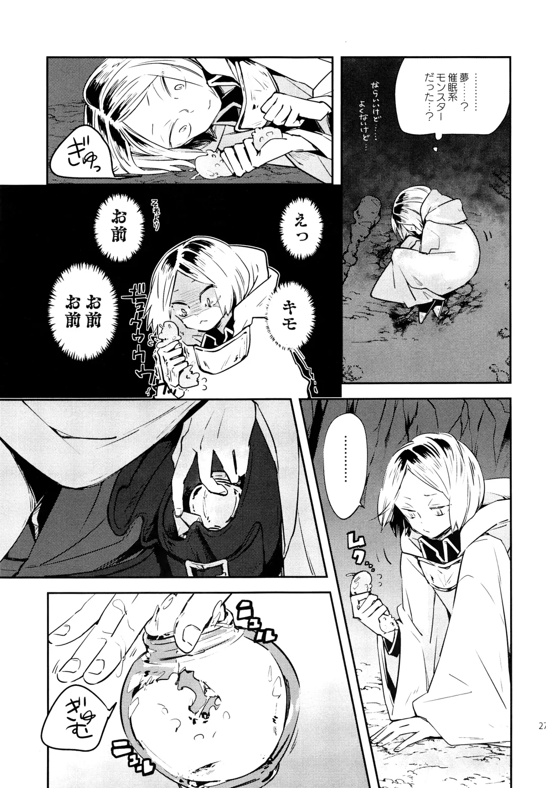 [Ishigami Nie] SkSK ~Syoku-Syu-Kan~ Fhentai - Page 26