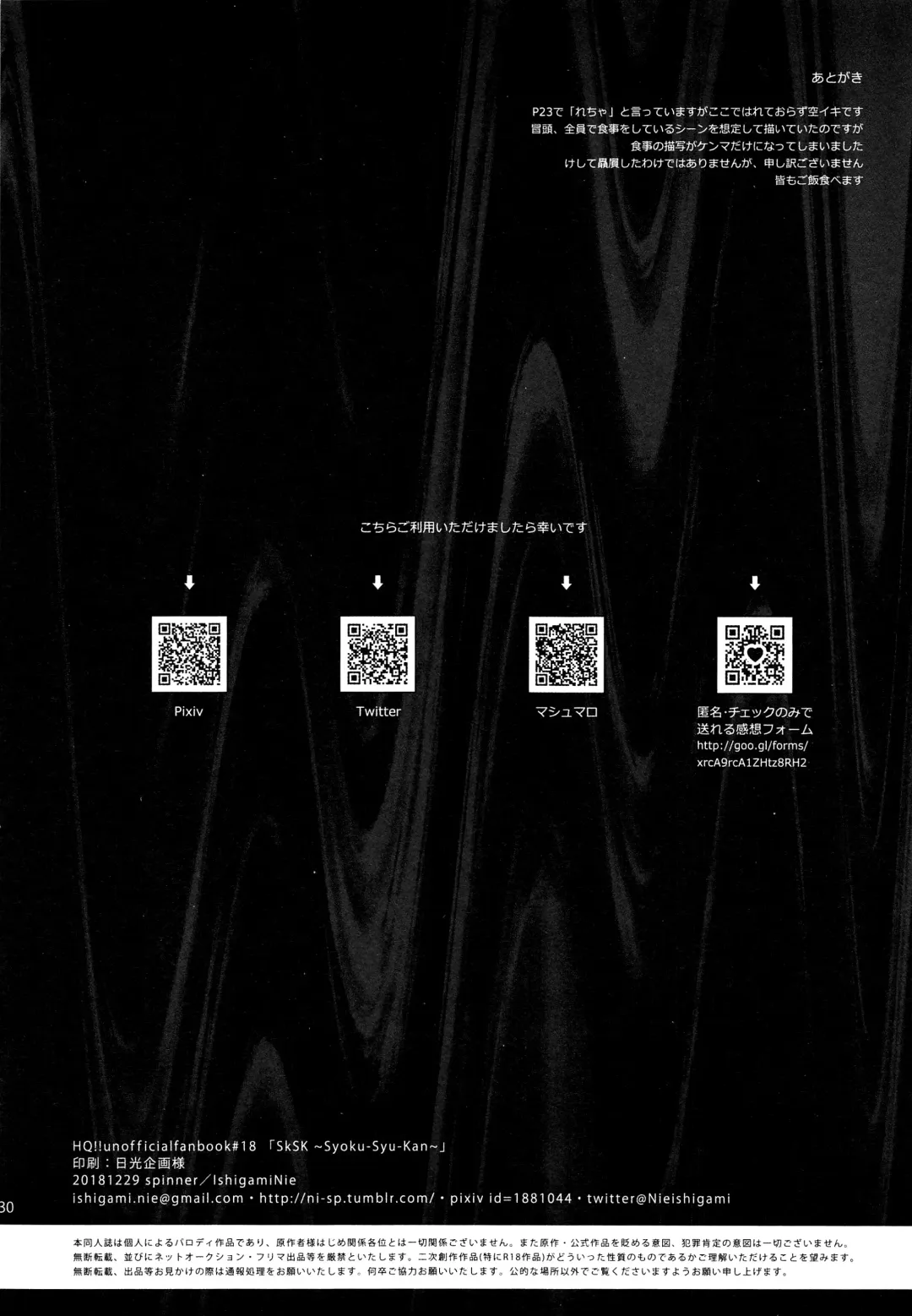 [Ishigami Nie] SkSK ~Syoku-Syu-Kan~ Fhentai - Page 29