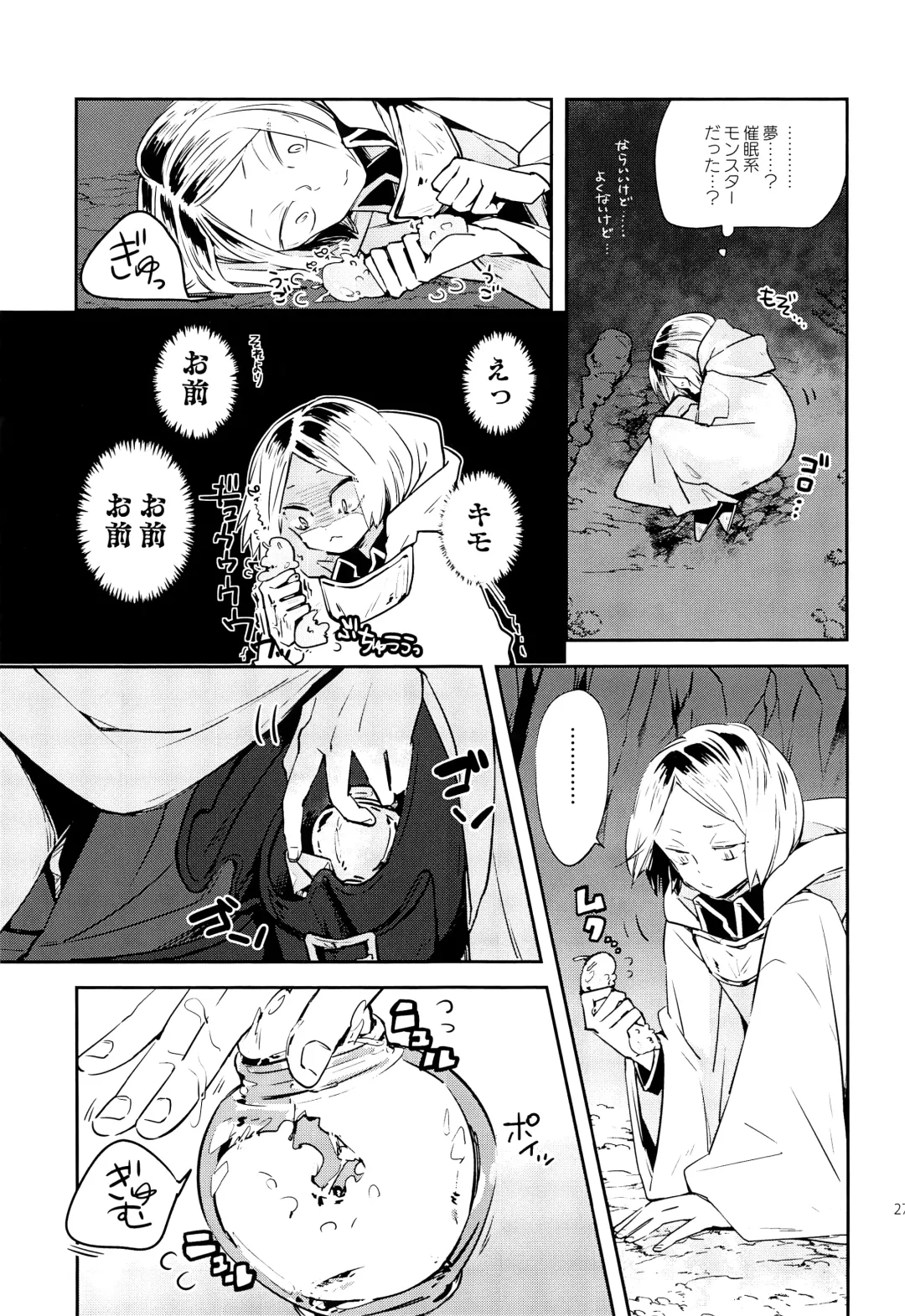 [Ishigami Nie] SkSK ~Syoku-Syu-Kan~ Fhentai - Page 31