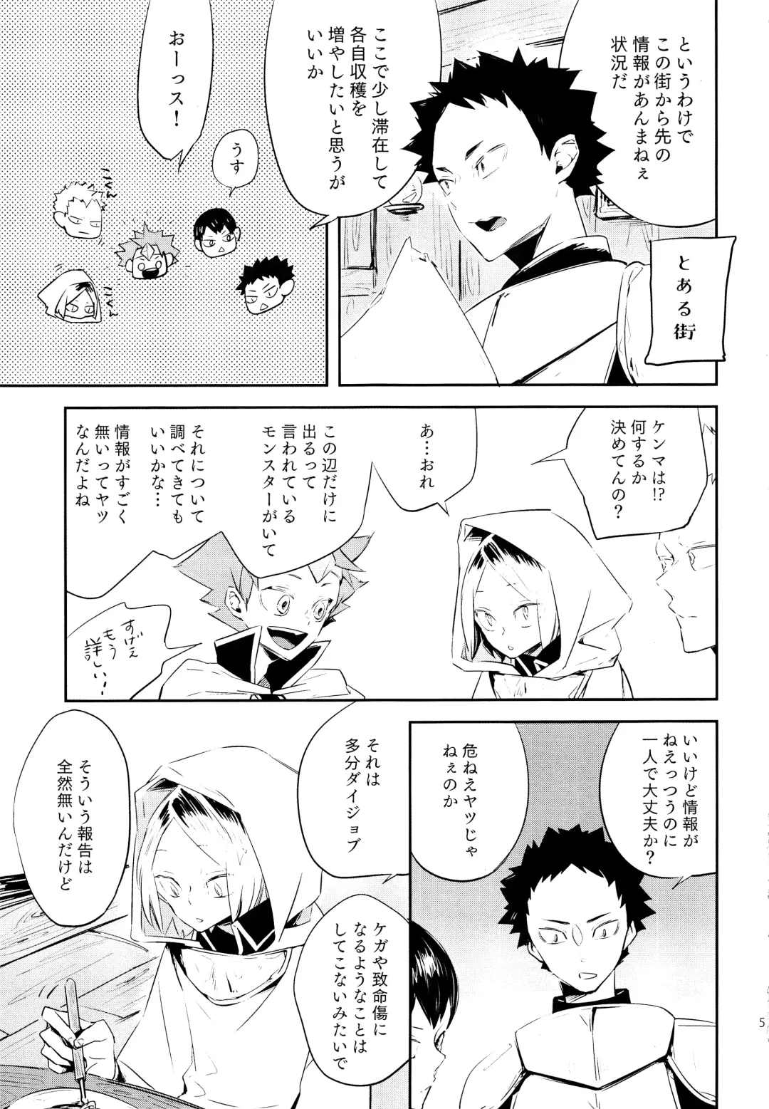 [Ishigami Nie] SkSK ~Syoku-Syu-Kan~ Fhentai - Page 4