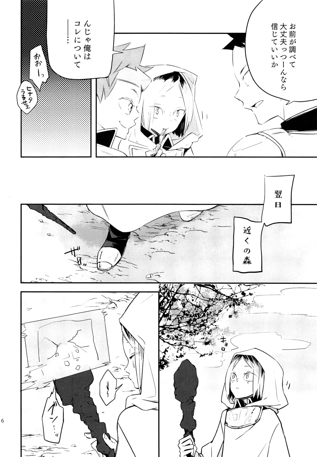 [Ishigami Nie] SkSK ~Syoku-Syu-Kan~ Fhentai - Page 5