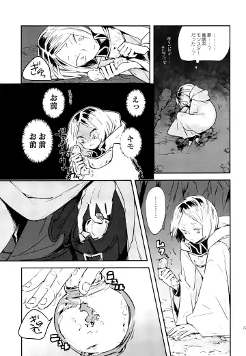 [Ishigami Nie] SkSK ~Syoku-Syu-Kan~ Fhentai - Page 26