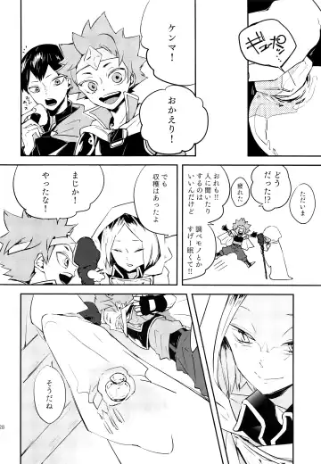 [Ishigami Nie] SkSK ~Syoku-Syu-Kan~ Fhentai - Page 27