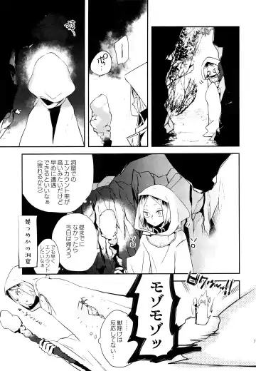 [Ishigami Nie] SkSK ~Syoku-Syu-Kan~ Fhentai - Page 6