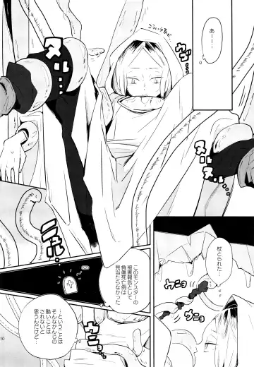 [Ishigami Nie] SkSK ~Syoku-Syu-Kan~ Fhentai - Page 9