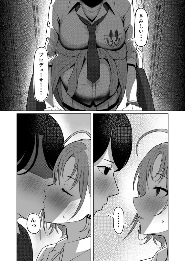 [Kabikira] Kitto, Future Fhentai - Page 14