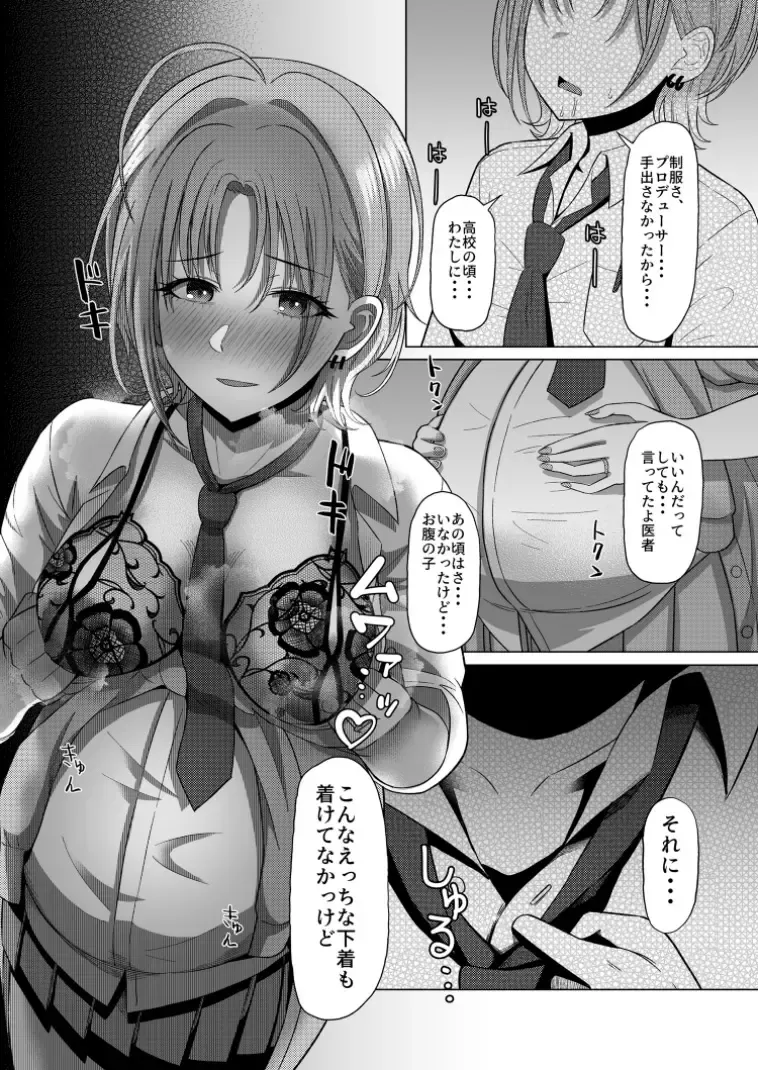 [Kabikira] Kitto, Future Fhentai - Page 18