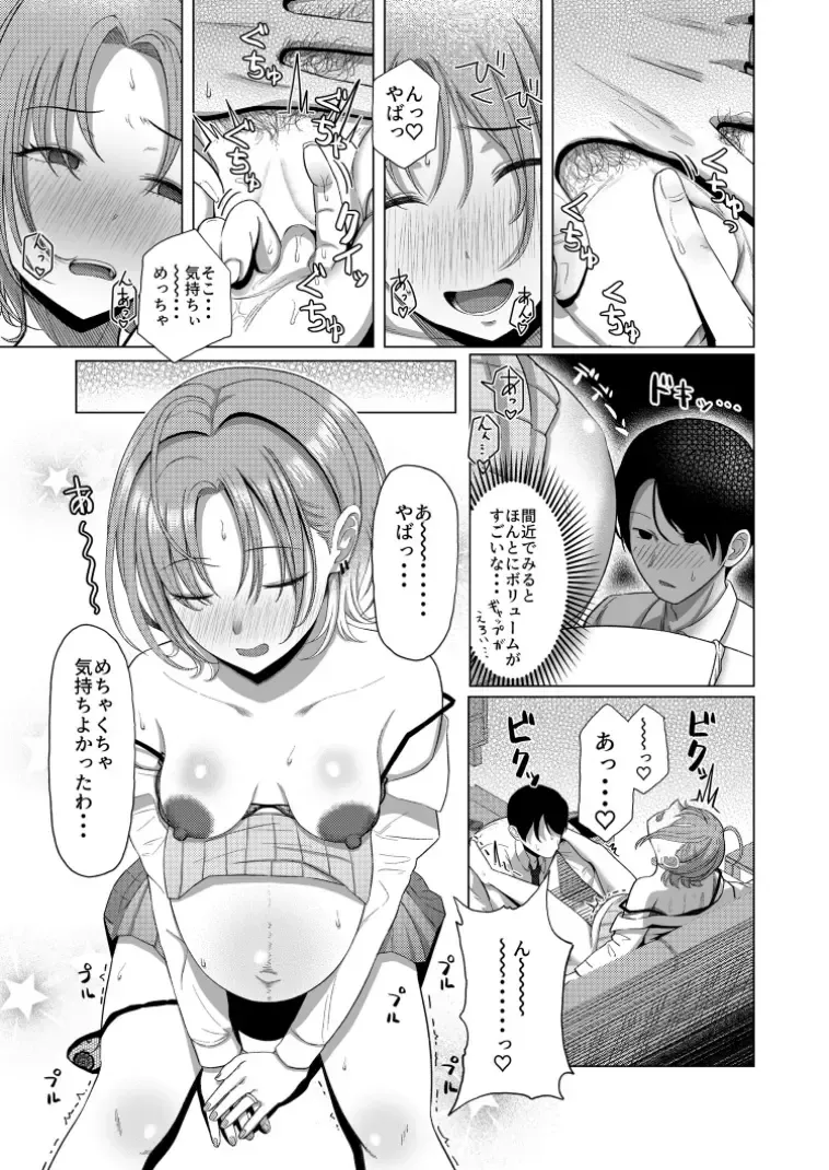 [Kabikira] Kitto, Future Fhentai - Page 21